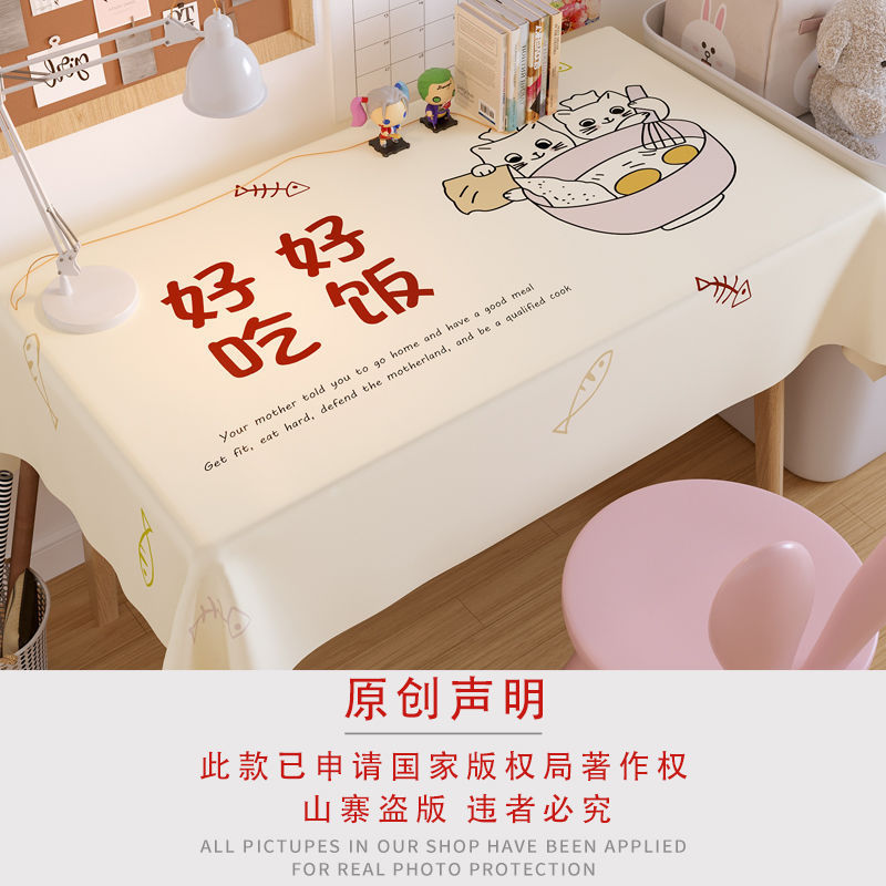 热销桌布防水防油有轻奢免洗长方形餐桌布茶几垫台布防烫高级感款