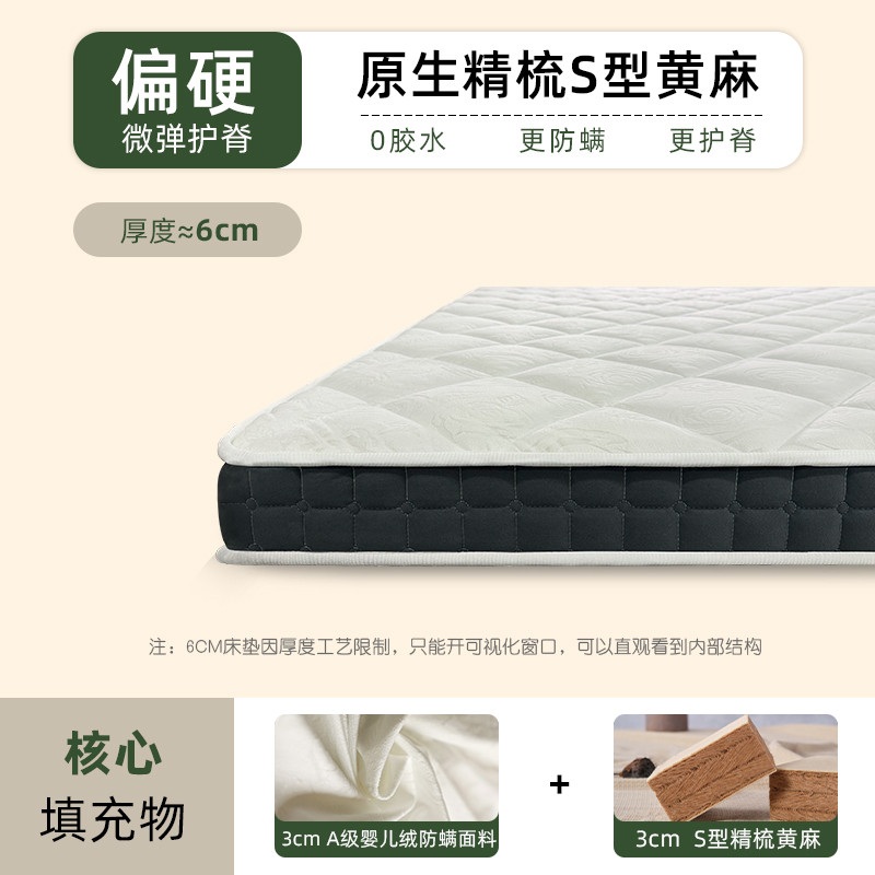 天然s型垫子黄麻床垫家用卧室老人儿童护脊硬精细乳胶榻榻米新款