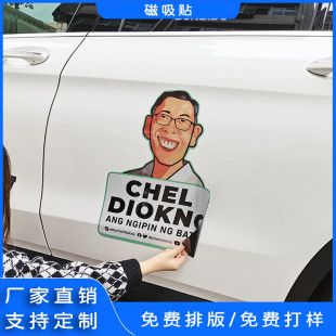 汽车磁性立体贴纸个性发光创意卡通摩托车磁贴广告防水车身贴定制