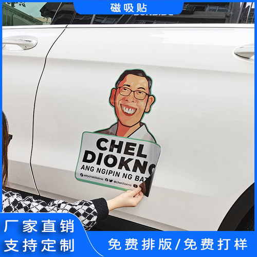 汽车磁性立体贴纸个性发光创意卡通摩托车磁贴广告防水车身贴定制