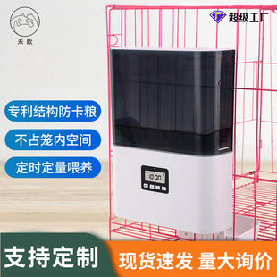 定量自动喂食器挂笼式 宠物饮水器挂式 定时狗狗智能喂食器现货批发