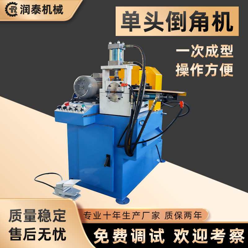 单头液压钢管倒角机全自动圆管倒角机无毛刺修边机棒料管材倒角机