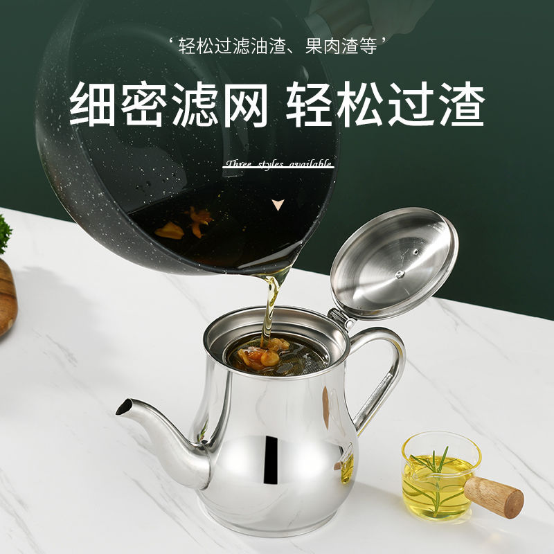 带滤网油壶加厚不锈钢家用防漏安士壶油瓶厨房用品油罐调味罐包邮