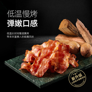 香煎培根肉片120g 荷美尔经典 6厚切早餐家用