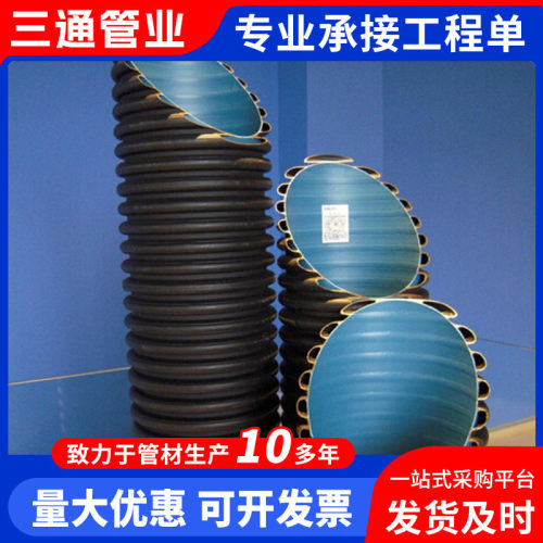 hdpe排污管双臂200双壁埋式大口径排水管500地波纹管生产厂家