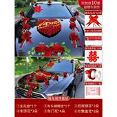 主婚车装 饰车头花结婚头车2024花车布置婚礼车队拉花新款 全套