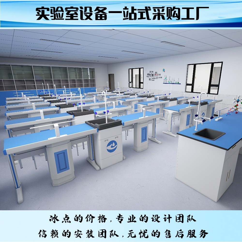 铝塑理化生实验室初中实验桌高中中小学学生学校实验台试验台桌椅