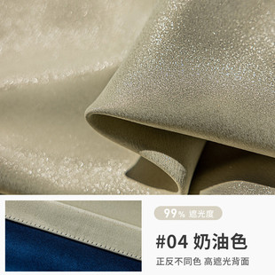 全遮光窗帘隔热慕尼黑亮丝加厚隔音简约客厅卧室书房高遮光窗帘