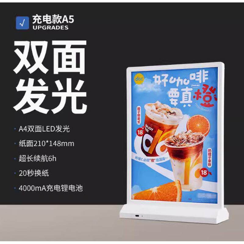 双面led充电灯箱展示牌发光便携式双面台卡餐桌价格a4透明台卡水