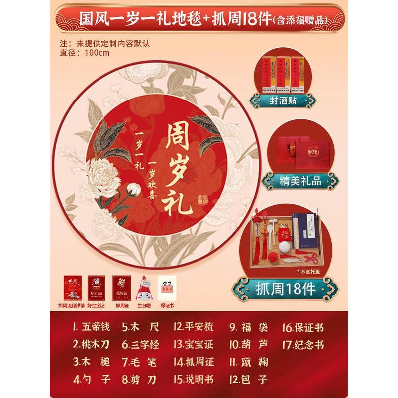 兔宝宝一周岁宴礼气球抓周用品背景墙仪式生日装饰场景布置道具1