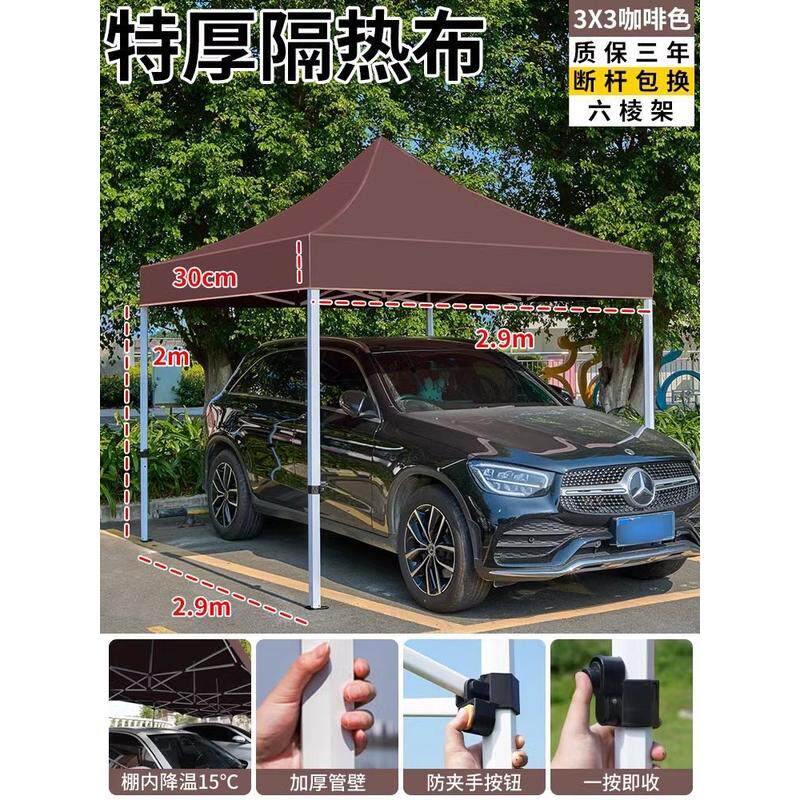 f^四脚伞帐篷太阳折叠防雨车棚停车棚户外小车遮阳四角伞雨棚防晒