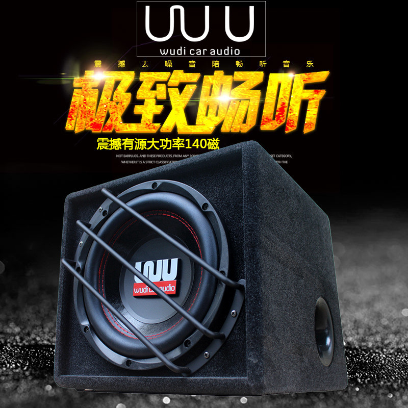 厂家直销威火仕10寸汽车低音炮12V有源车载音响低音炮大功率