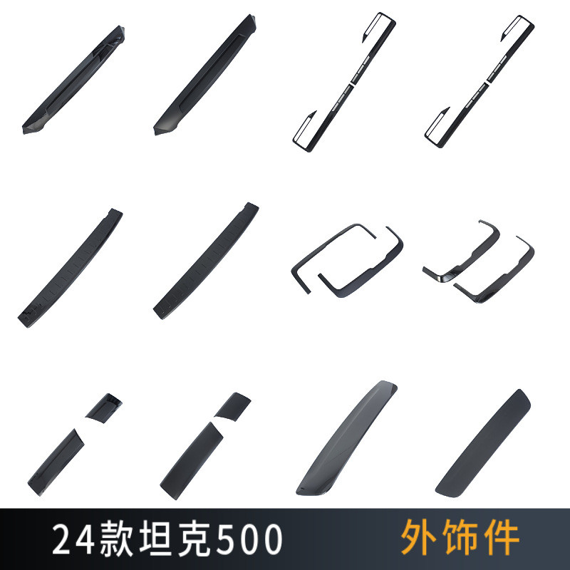 24款坦克400后备胎尾灯两边饰条尾门前雾灯后护板机盖饰条H
