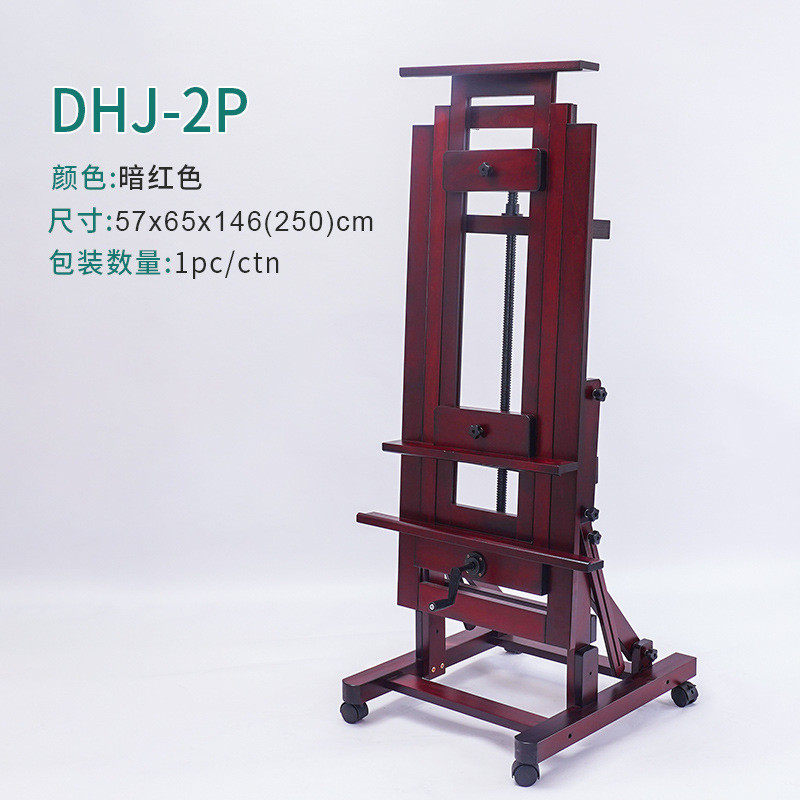 榉木手摇摇杆单平立大型油画画架落地可前倾后仰木制可升降专业