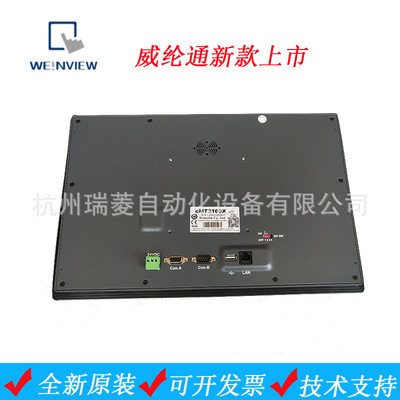 热销新品上市原装威纶通15.6寸电容式cmt3160x强化玻璃触摸屏触控