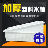 加厚牛筋塑料水箱长方形水产养殖养鱼卖鱼胶盆大水缸方桶储水桶