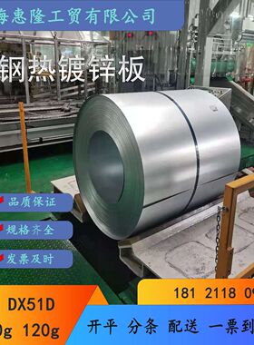 无花镀锌板无花镀锌卷有花镀锌板有花镀锌卷宝钢dc51d280g镀锌