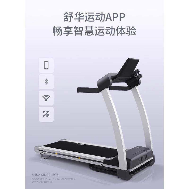 舒华跑步机a3家多功能智能用款室内小型静音折叠sh-t3300