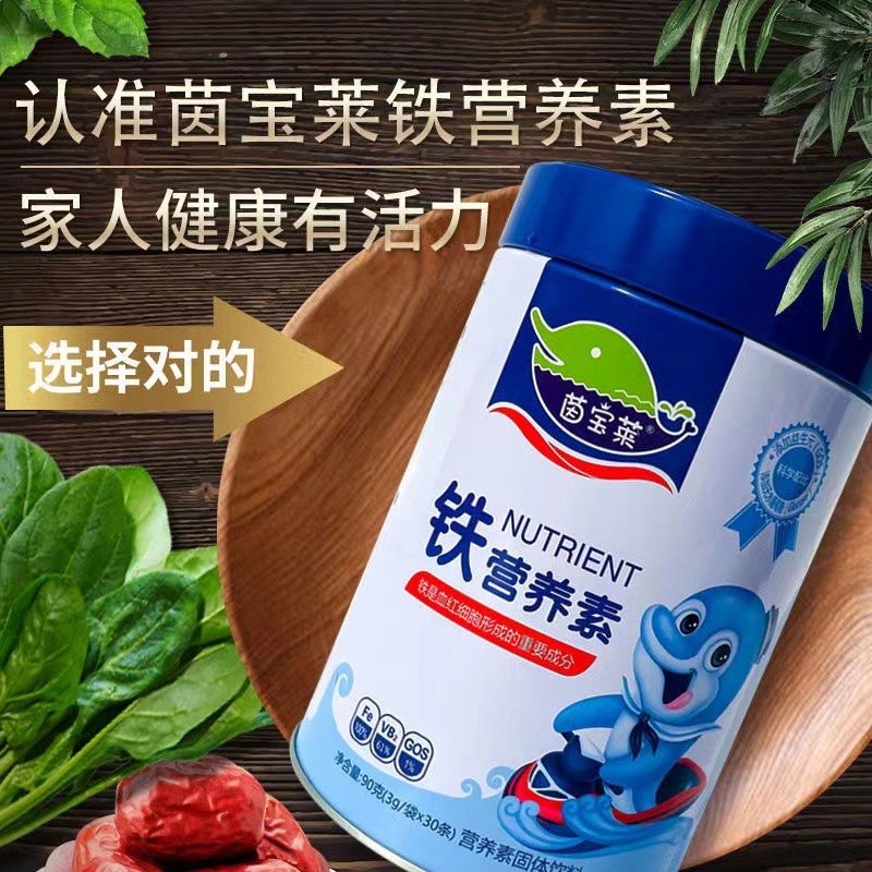 钙铁锌营养素罐装儿童成人维生素AD营养粉小宝宝营养素成人营养素