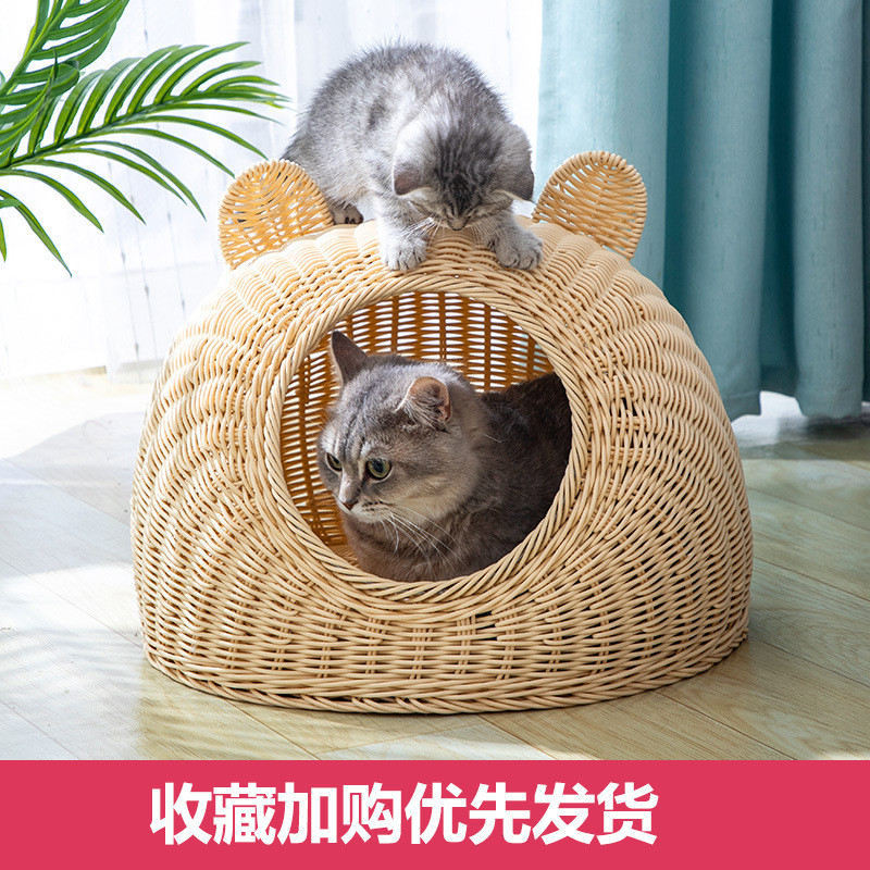 仿藤猫窝可水洗四季通用夏季藤编窝半封闭式透气宠物窝