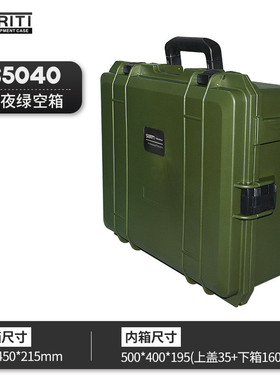 传承s5040防护箱塑料多功能手提工具箱设备防震防压安全箱防水箱