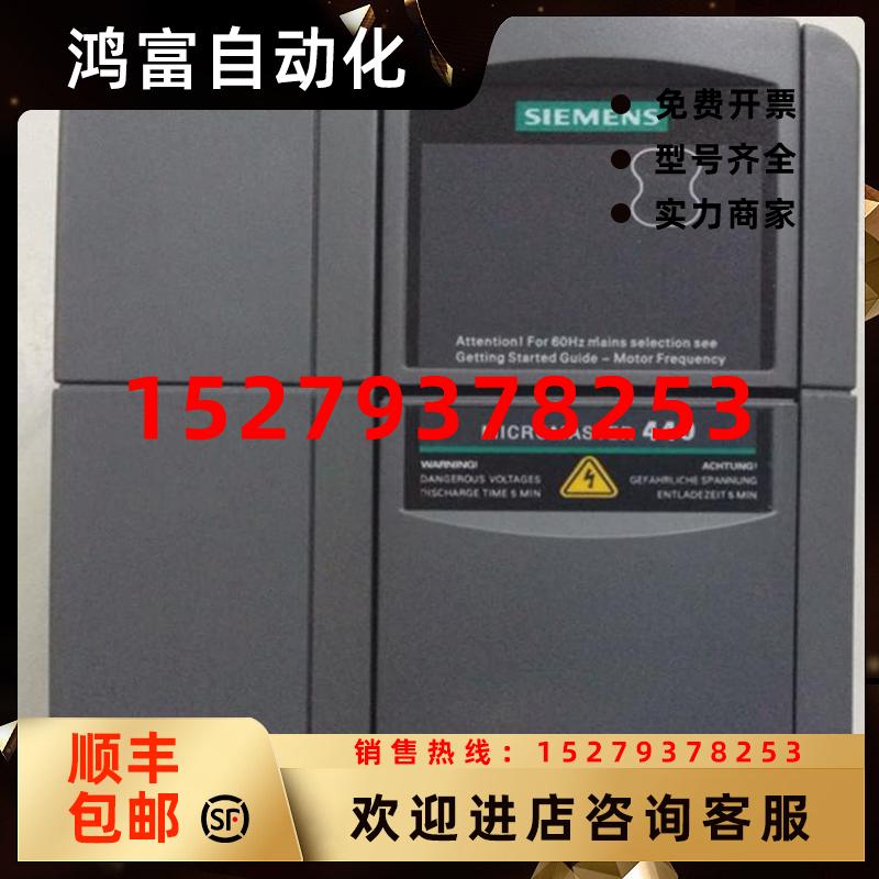 议价西门子MICROMASTER440变频器6SE6440-2UD31-1CA1/5DB1/8DB1现