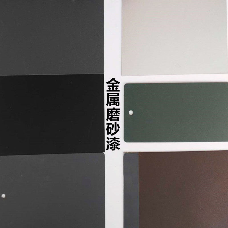 劳尔彩臻工业钢结构油漆高硬度氟碳金属双纹份磨砂漆砂组漆快干漆