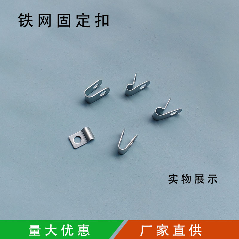 镀锌U型护栏网固定件铁丝网紧固件骑马卡防护网铁卡扣栏栅锁扣