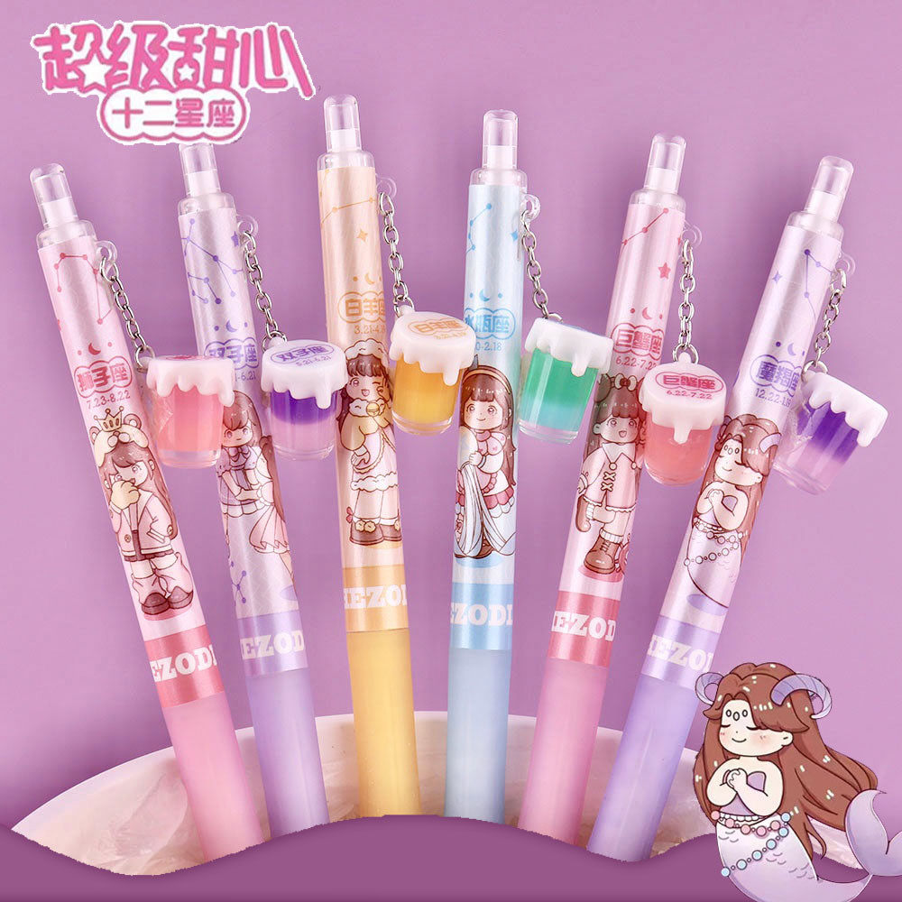 星座自动铅笔高颜值少女心奶茶挂件笔可爱卡通女生用0.5活动铅笔