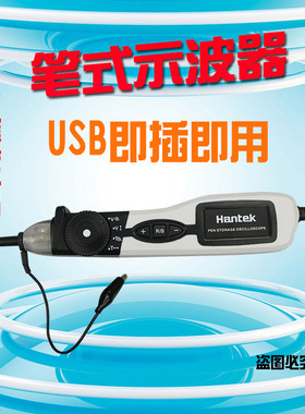 热销新品笔泰笔式示波器pso2020示波汉20mhz笔式示波器