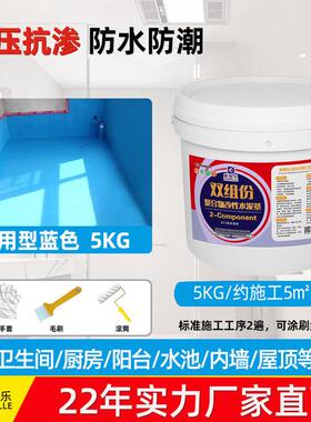 戴姆乐k11js防水涂料水池专用涂料室内厨房厕所补漏防漏防水涂料