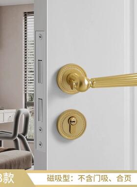 卧室轻奢木门门锁金色法式门把手磁吸静音家用房间门锁室内分体锁