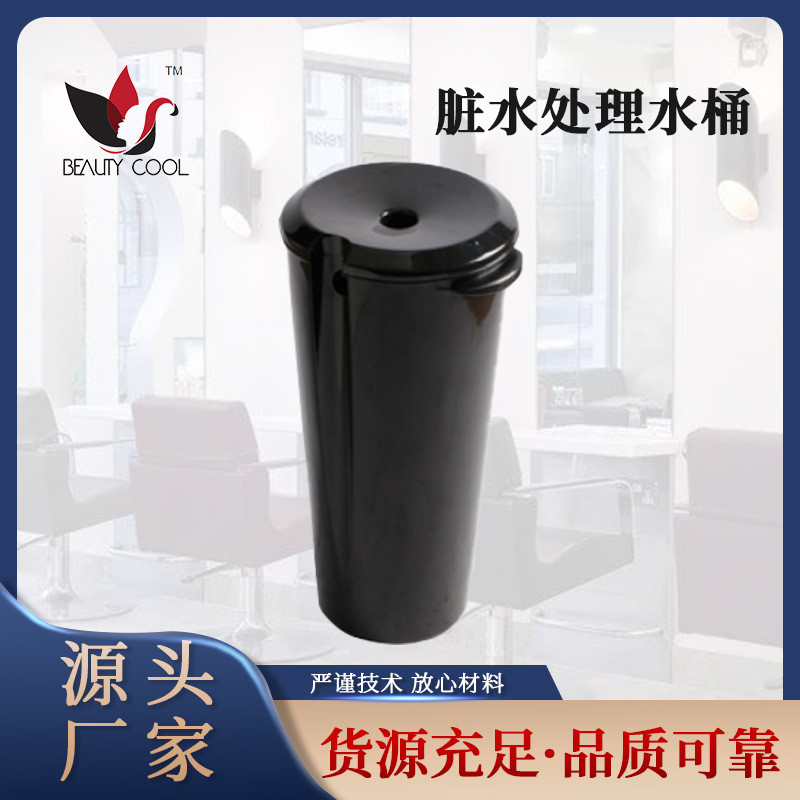 定制移动式水桶美发洗头盆处理脏水水桶10l水桶美发桶洗头盆配件