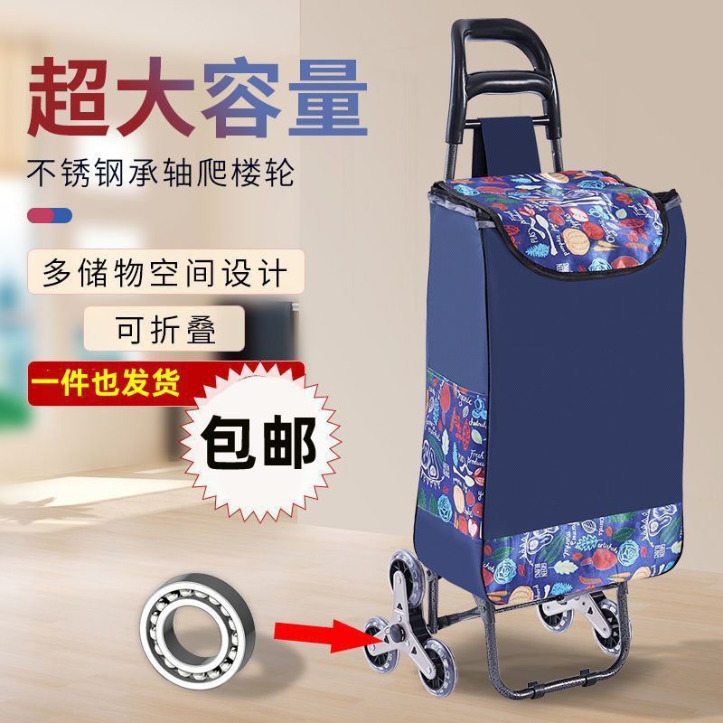 购物车买菜车小拉车超市便携老人爬楼行李拖车折叠拉杆家用手推车