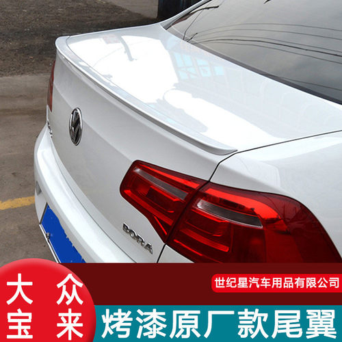 热销大众11121314款新宝来尾翼经典款定风翼运动款免打孔专用改装