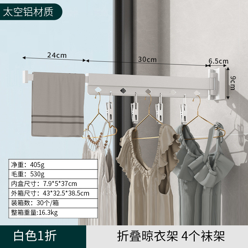 太空铝晾衣架壁挂式小户型隐形折叠晾晒衣物收纳架阳台免打孔