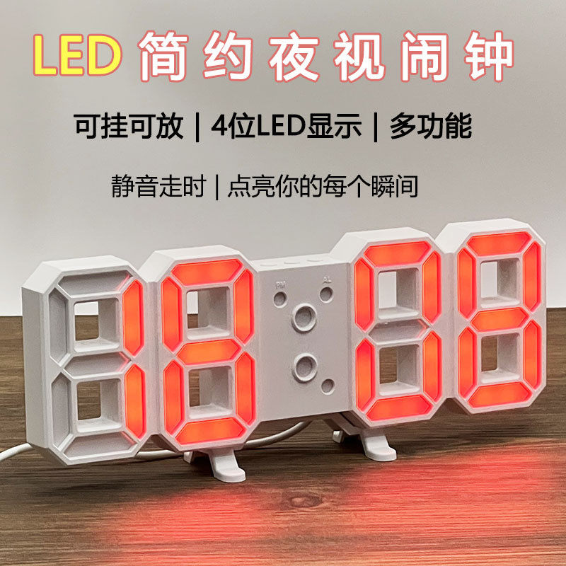 学生居家用led电子钟客厅挂钟大数静音时钟走时间字挂墙创意闹钟,家居饰品,台钟/闹钟,淘宝优惠券,粉丝福利购,淘宝优惠卷