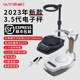 正晃行ULTRAKOKI 智能手冲咖啡电子秤APP实时记录U称天秤 acaia