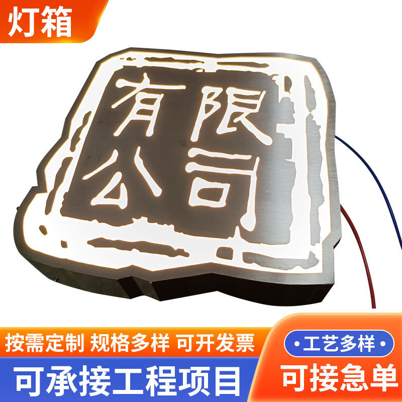 亚克力灯箱广告牌酒店商场店铺门头定制户外通体发光led名宿招牌