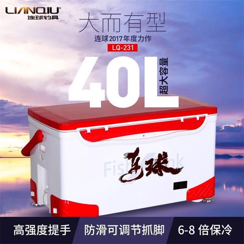 连球钓箱2017年升降lq-231钓鱼箱40l多功能平盖保冷新款脚