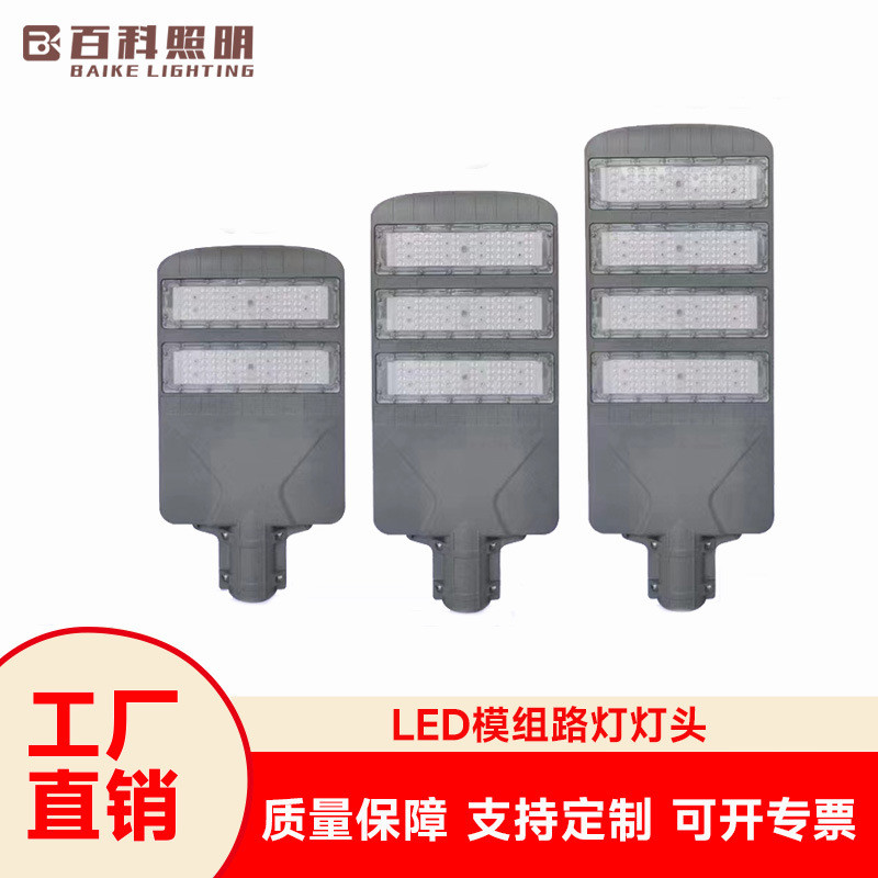 模组路灯led市电6米户外路灯新农村道路220V小区广场道路照明
