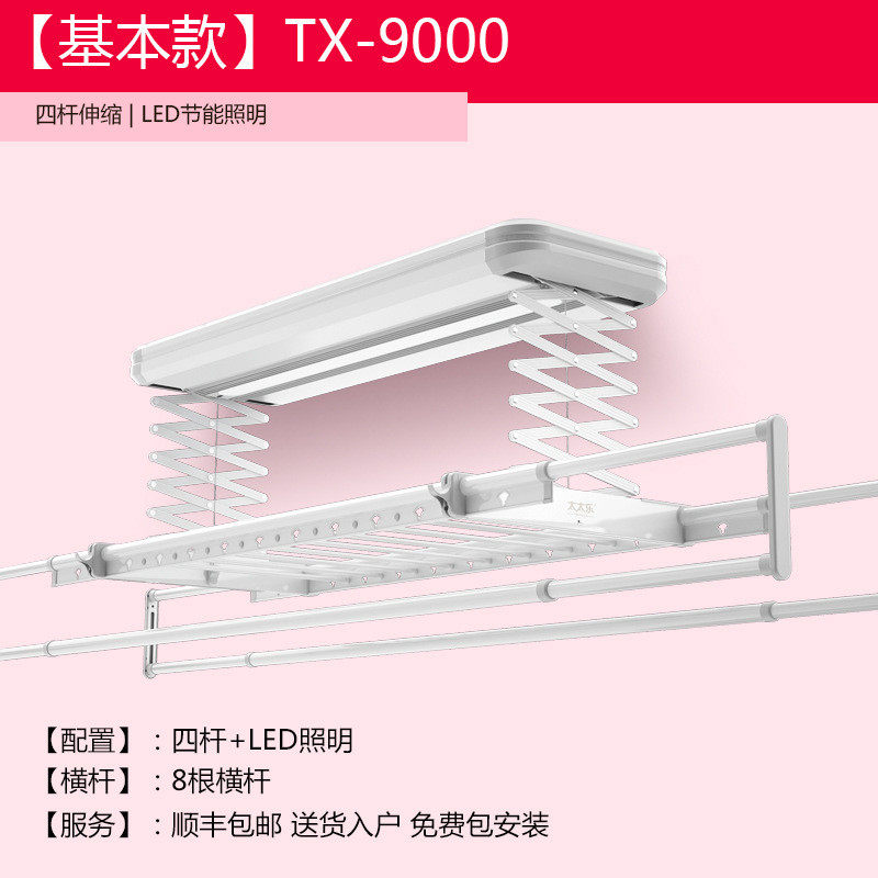 bg54电动晾衣架遥控自动凉衣架阳台室内晒衣升降家用伸缩晾衣杆