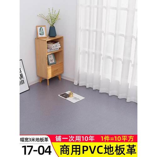 3米宽地板革水泥地直接铺加厚耐磨防水家用商用地贴异味地板垫无