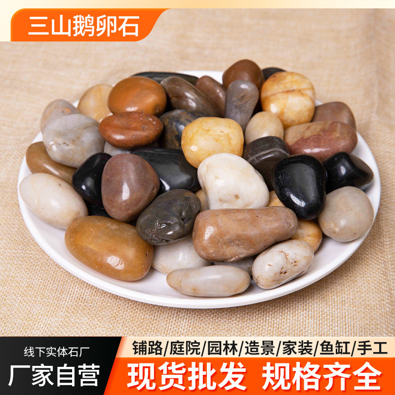 五彩鹅卵石多色雨花石景区园林批发装饰用彩色石子多规格厂家庭院