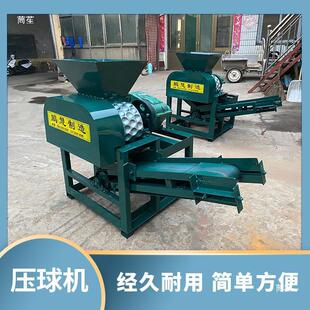 热销煤粉煤面碳粉铁矿粉压蜂窝煤机铝粉粉煤压球球机牛粪压块机
