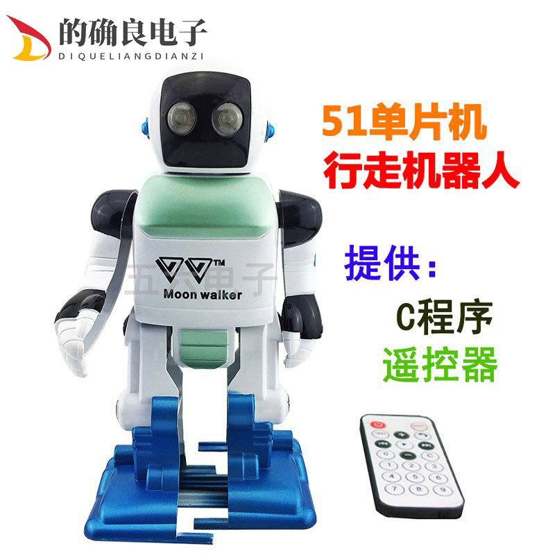 行走机器人电子DIY制作套件C51单片机教育教学实训组装焊接散件