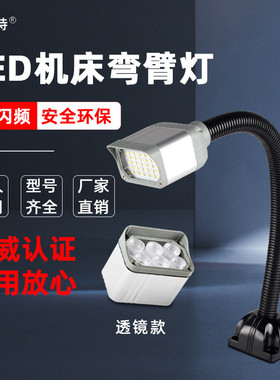 史比特led机床工作灯24V冲床铣床照明灯车床灯磁铁磁性工业台灯7W