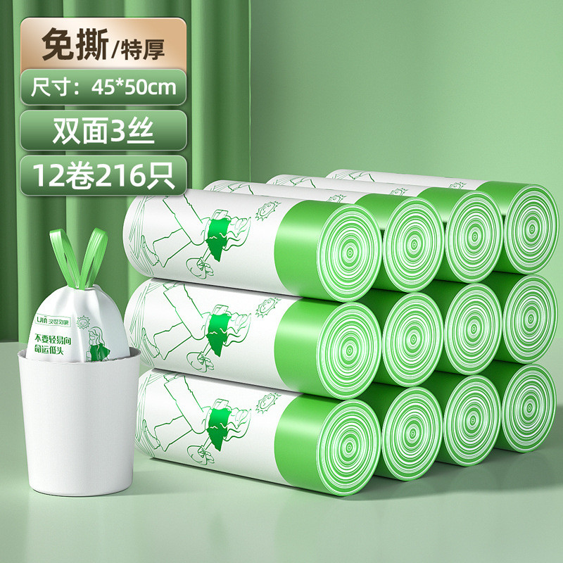 2v06刘家世汉抽绳垃圾袋家用手提式加厚款厨房印花免撕拉收袋自动