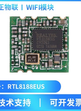 集正RTL8188EUS无线WIFI模块组USB接口低功耗远距离穿墙王高速率
