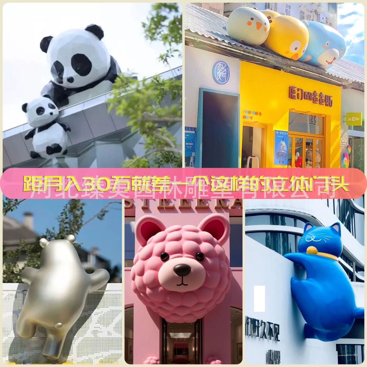 厂家制作ip人物装饰摆件雕塑商场户外玻璃钢卡通雕塑落地美陈动物